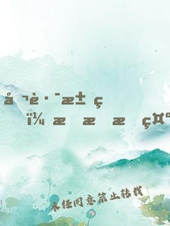 公路求生，我有提示系統(tǒng)